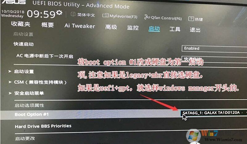 锐龙CPU怎么装Win7？锐龙+B450装Win7教程BIOS设置+U盘启动