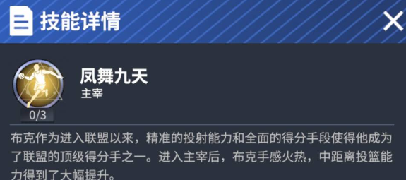 热血美职篮布克强度分析及抽取建议