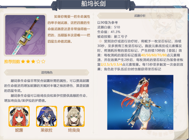 原神5.6下半武器池适合哪些人抽