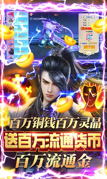 神灭无双手游下载