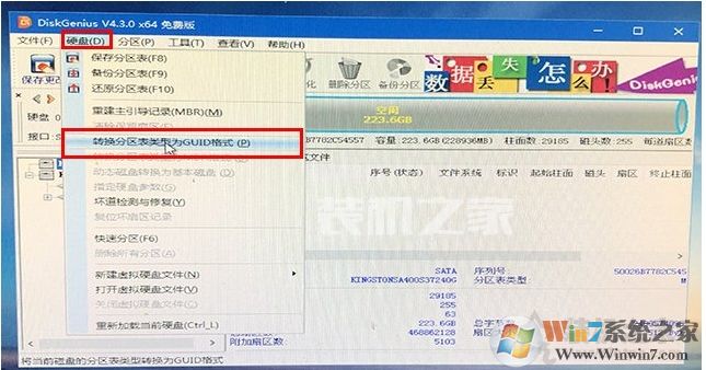 Diskgenius怎么分区为GPT模式？分区转换为GPT教程