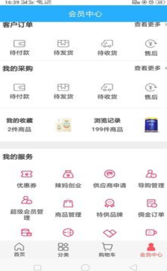都啦啦母婴商城app-插图1