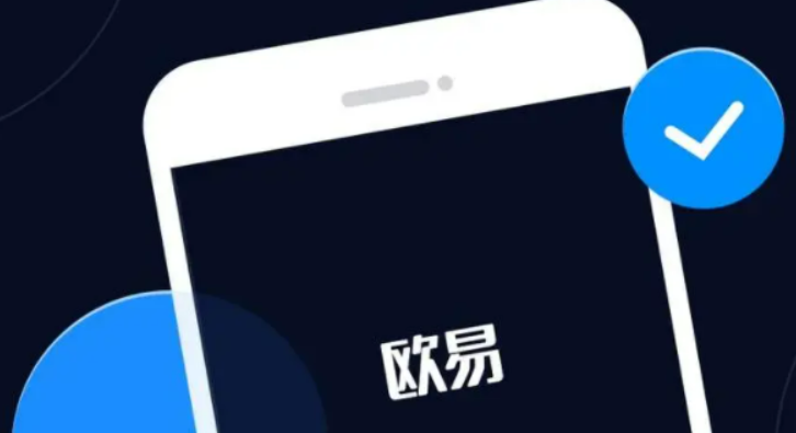 欧意意交易所新版