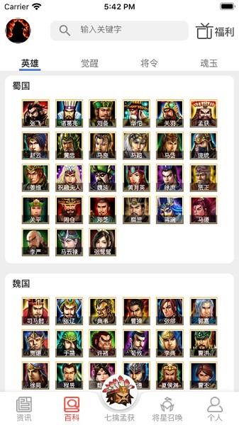 群雄盒子最新版