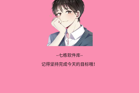 七栋软件库手机版