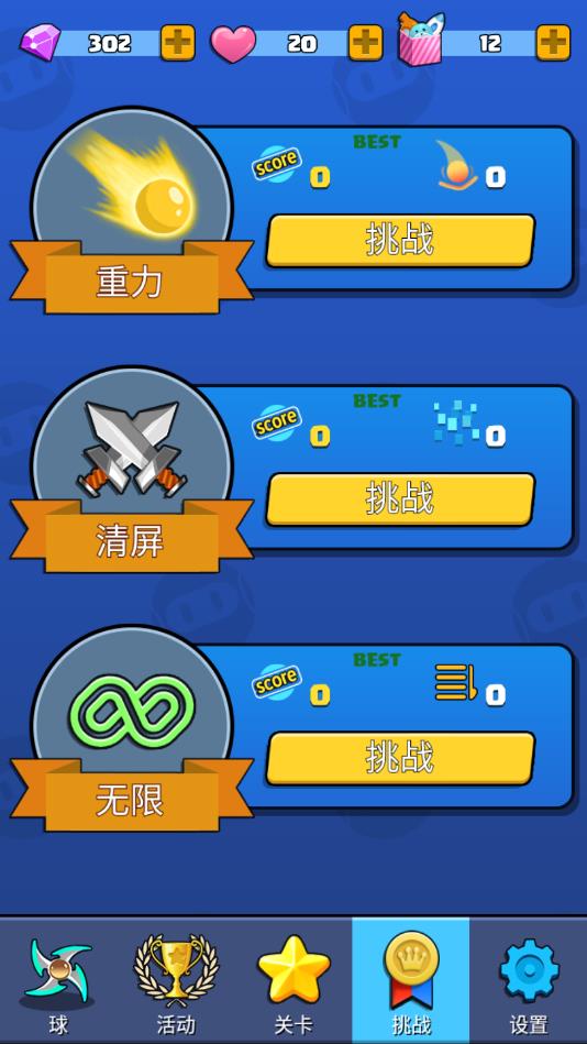 全民消砖块安卓版