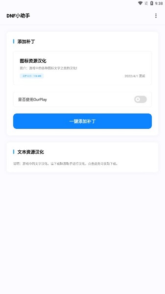 dnf小助手官方下载
