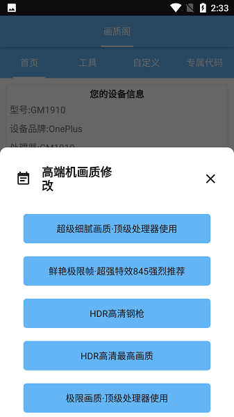 画质阁8.0最新版下载
