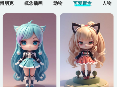 AI绘画文生图安卓版