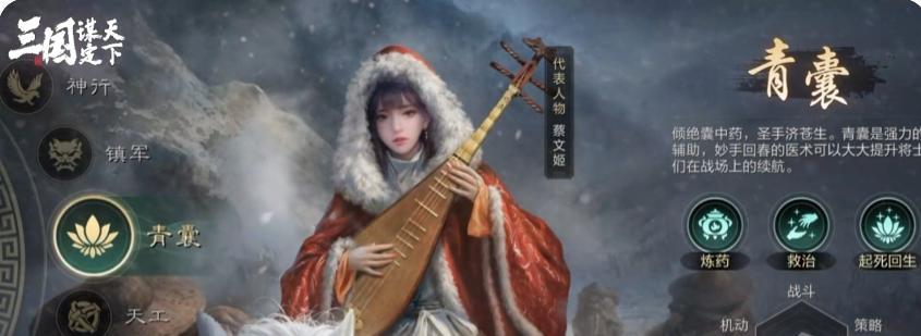 三国谋定天下平民职业详解