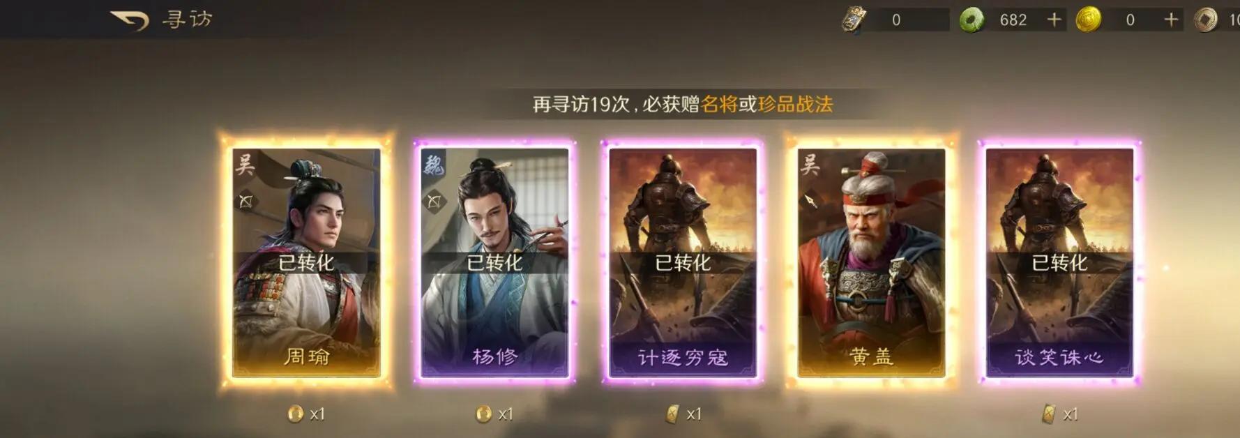 三国谋定天下资源获取技巧