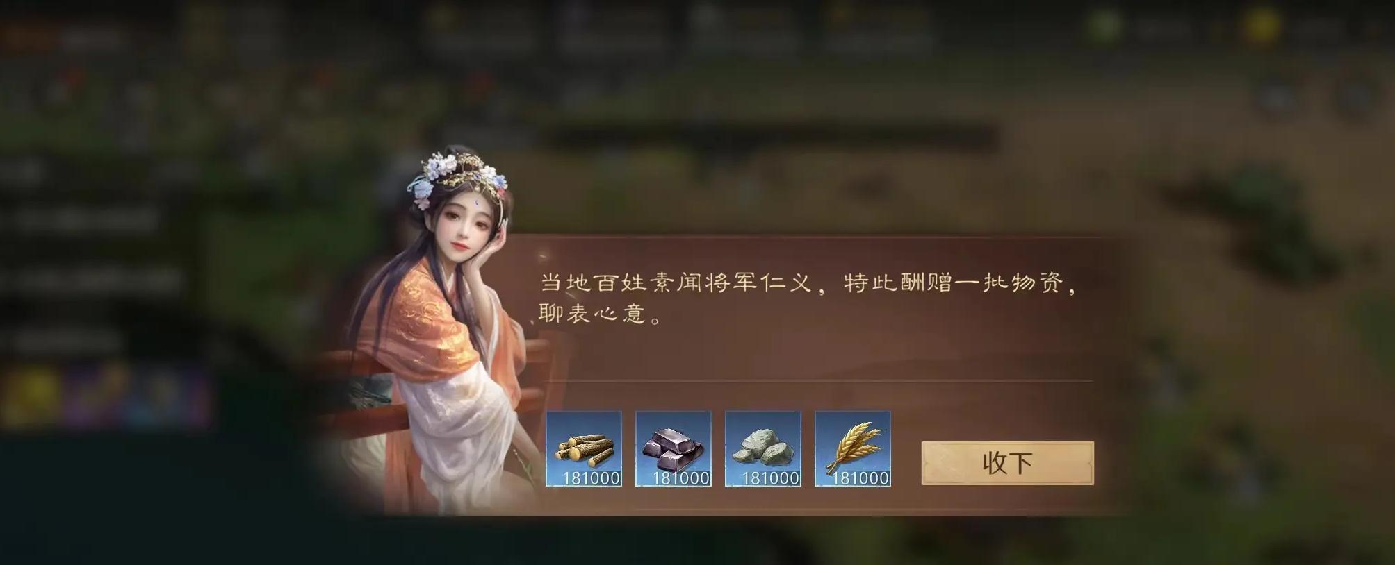 三国谋定天下资源管理策略