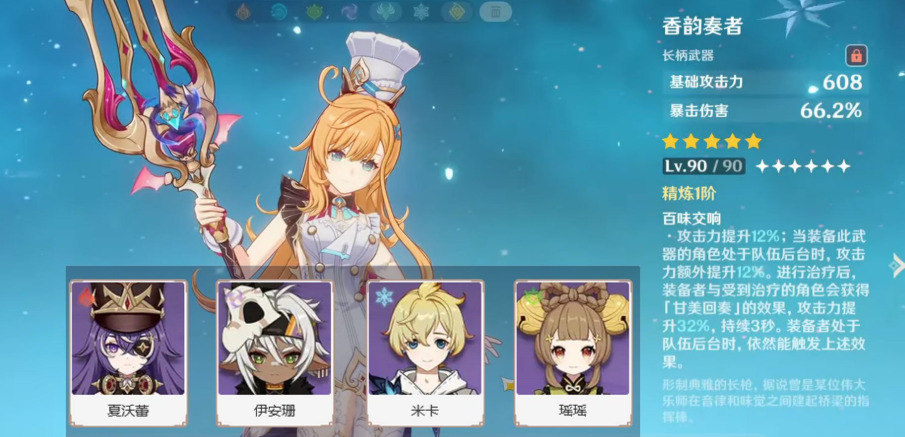 原神爱可菲专武值得抽吗？