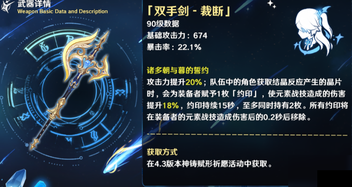 原神爱可菲专武值得抽吗？