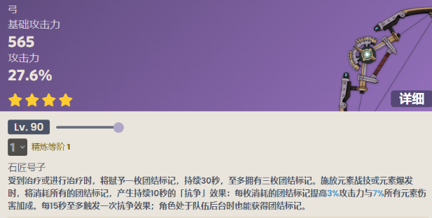 原神爱可菲专武值得抽吗？