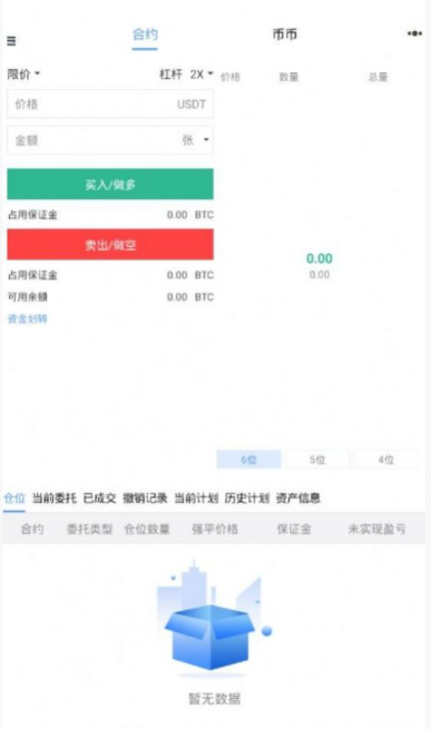 BCH比特币现金大陆版专业交易平台