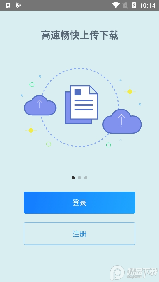 城通网盘手机版， 城通网盘手机版