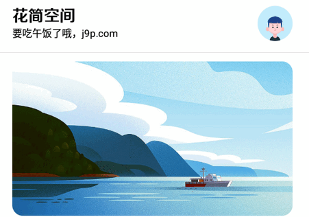 花简空间app安卓最新版