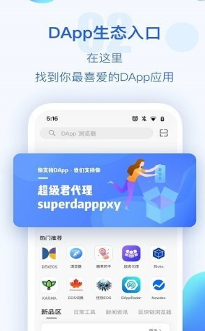 TP钱包2023官方正版下载