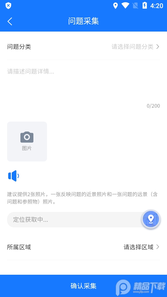 南昌掌上城管app(洪城啄木鸟)