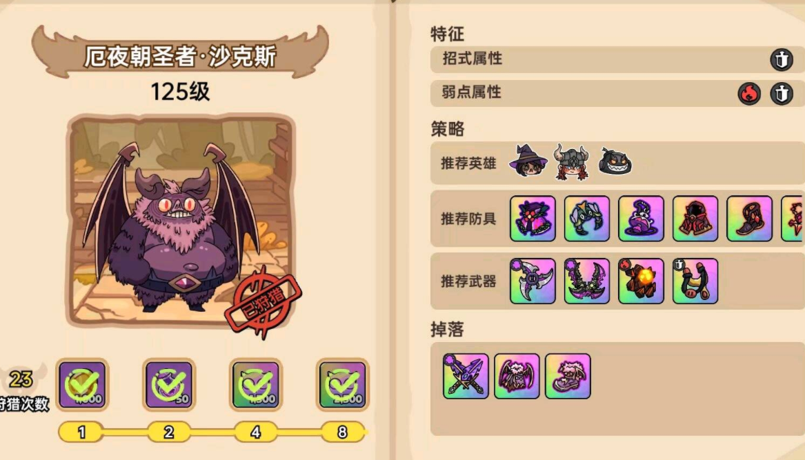 英勇之地蝙蝠怎么打 英勇之地蝙蝠打法攻略