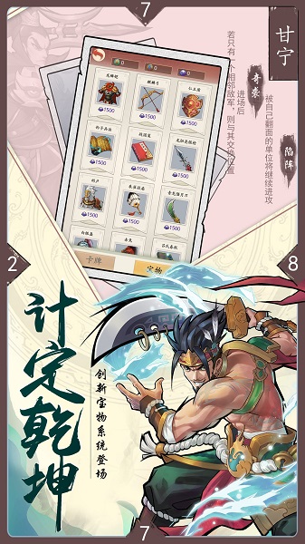 英雄爱三国百度最新版下载