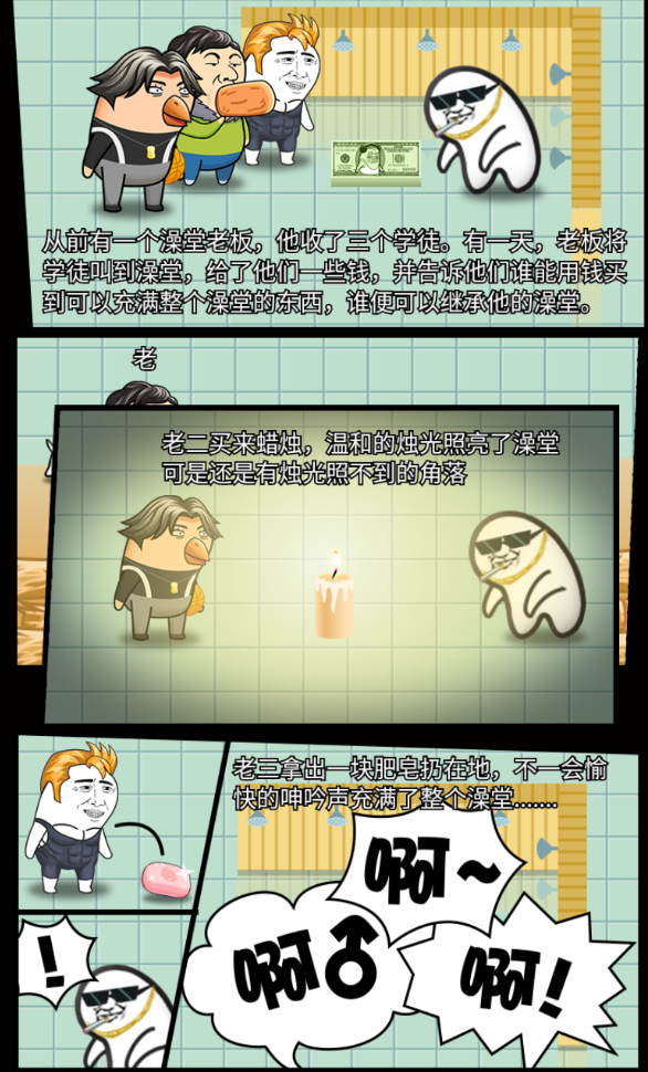 肥皂大作战2免费版手机版