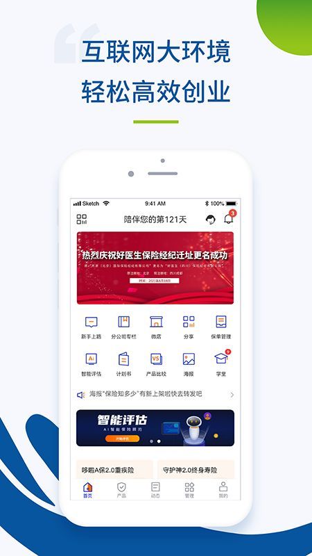 云上好医生app-插图2