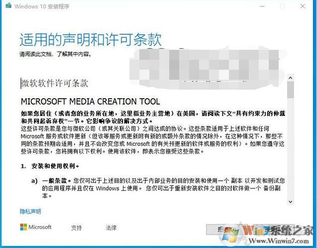 微软官方U盘制作工具Media  Creation  Tool安装Win10系统详细教程