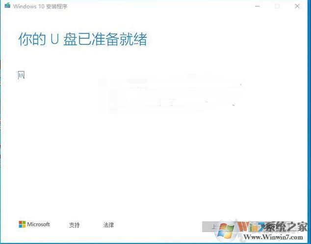 微软官方U盘制作工具Media  Creation  Tool安装Win10系统详细教程