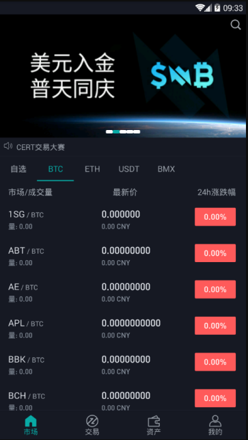 币币交易所App专业版下载-安全可靠的数字资产交易平台