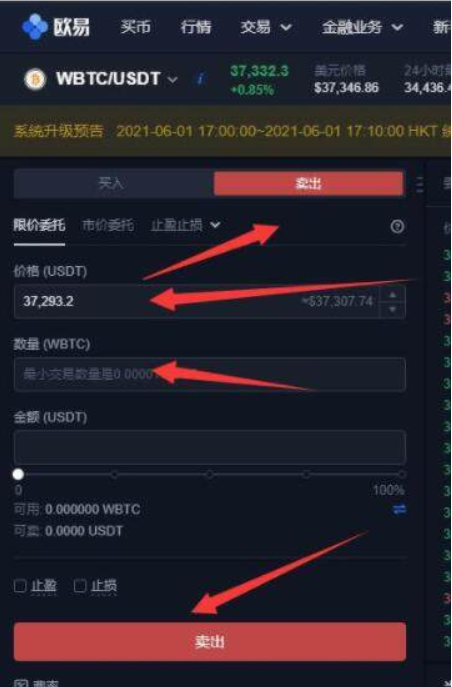 奇亚币交易所安全交易系统展示