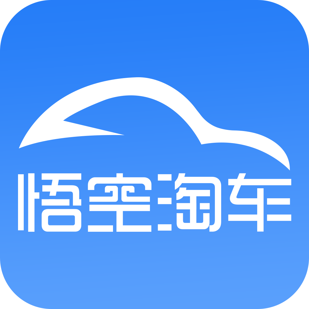 悟空淘车手机版app下载