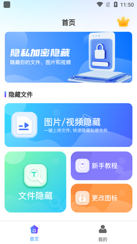应用隐藏安全防窥计算器