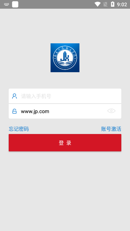 南科校园通app