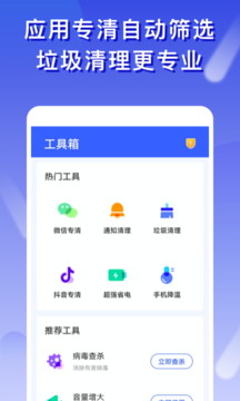 橘子清理app-插图1