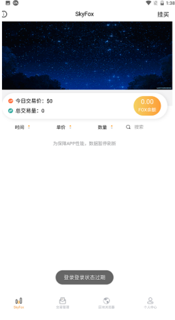 FCoin钱包多币种管理界面