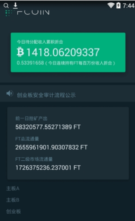 FCoin钱包K线分析功能