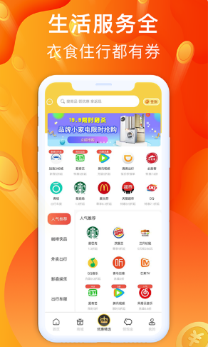 金牛购省钱卡-插图2