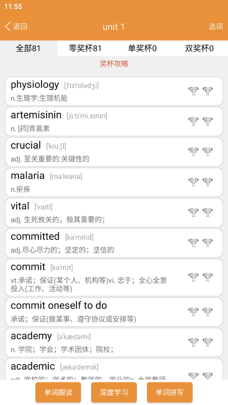 大猫高中英语官网版