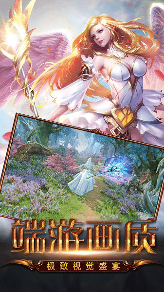 猎魔之血应用宝版