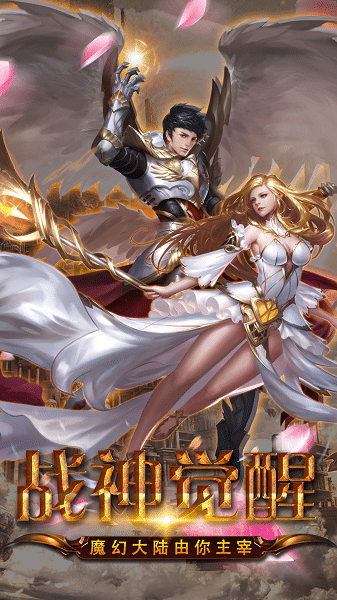 猎魔之血应用宝版