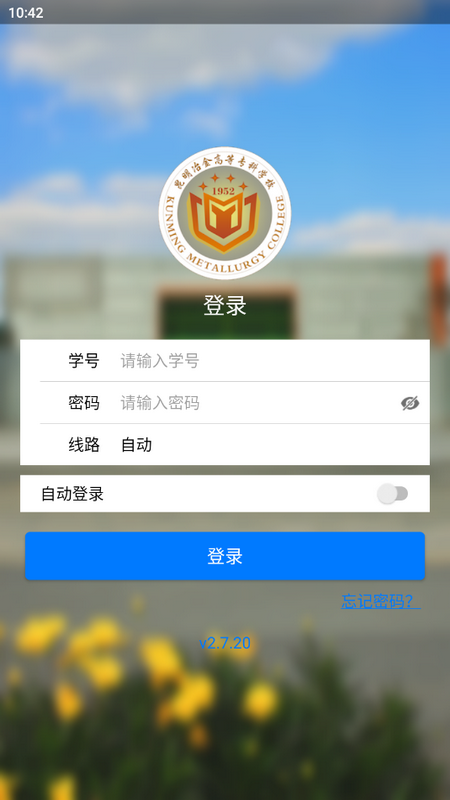 思学堂app最新版