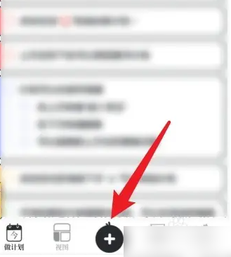 我要做计划app怎么设置重复计划 我要做计划添加重复计划方法