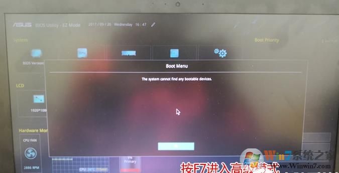 华硕笔记本U盘启动无法识别U盘，没有U盘启动项怎么办？