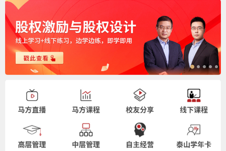 泰山管理学院官方正版