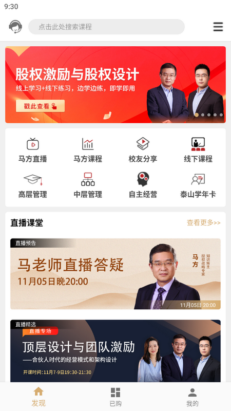 泰山管理学院官方正版