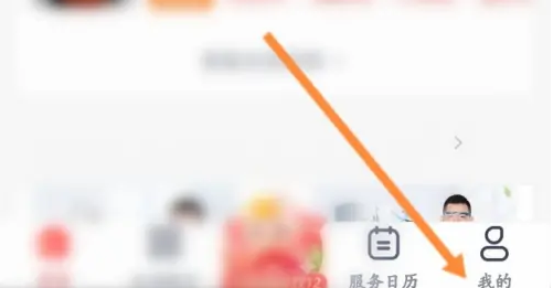 58家政怎么收费 天鹅到家开通会员方法