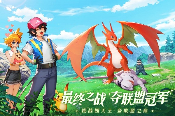 口袋重制下载安装