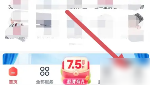 天鹅到家怎么下单 天鹅到家下单方法